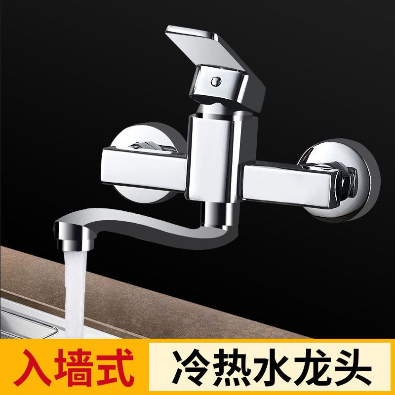 入墙式冷热水龙头厨房洗菜盆水槽龙头阳台拖把池加长旋转防溅家用,家装主材,拖把池龙头,淘宝优惠券,粉丝福利购,淘宝优惠卷