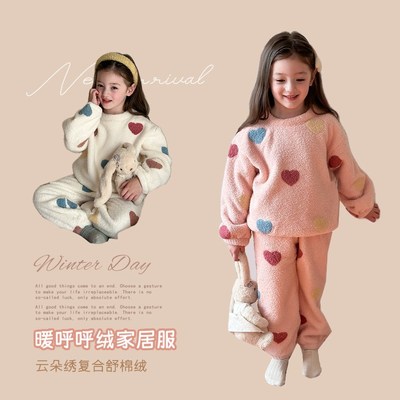 女童宝宝爱心甜美加厚舒棉绒家居服套装儿童冬季保暖加绒特厚睡衣