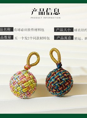 有求必应吊坠链编织材料包diy手工钥匙扣挂件手机包包小挂坠男女