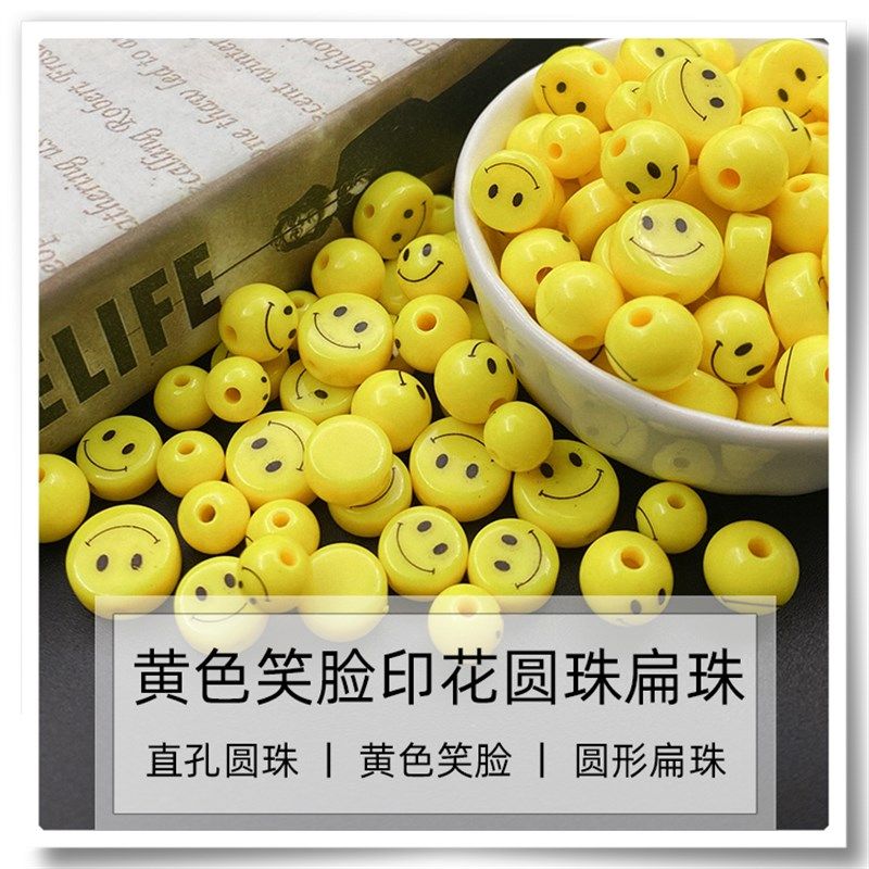 直孔可爱黄色笑脸印花亚克力微笑珠 手工DIY手链链条串珠饰品配件
