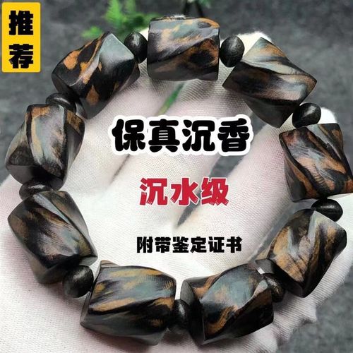 【附带】文莱老料随型沉香手串沉水级黑油手链高级男款男女款