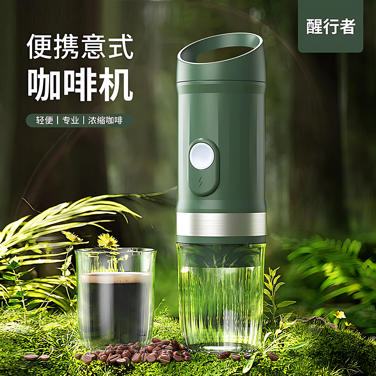 小型家用便携式意式咖啡机