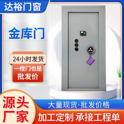 博物馆文物库切割门防护门碳钢密室安全门金店珠宝店金库门厂家