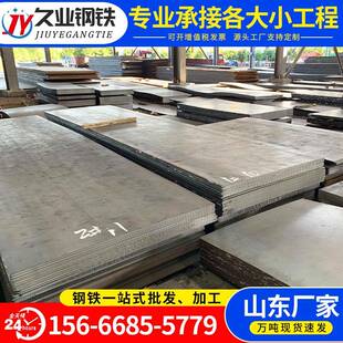 Q235低合金钢板现货Q345C低合金钢板建筑及工程结构用合金钢板