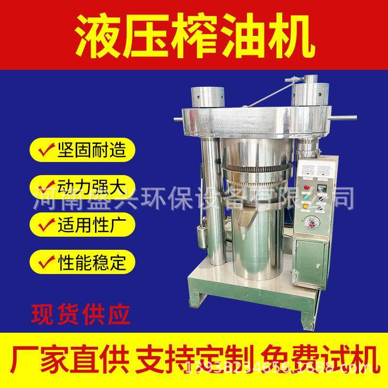 核桃仁茶籽液压榨油机油坊用自动液压芝麻香油机家用榨芝麻香油机,农机/农具/农膜,农产品加工设备,淘宝优惠券,粉丝福利购,淘宝优惠卷