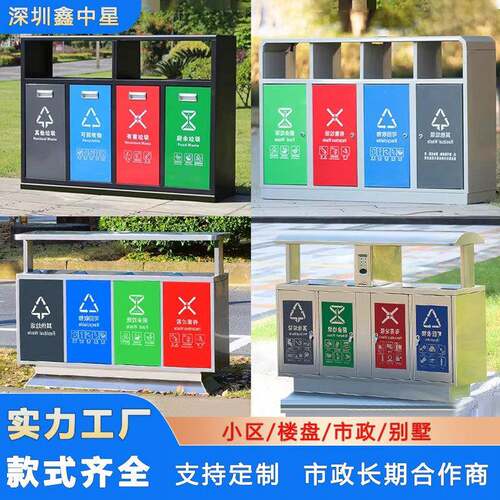 户外三四分类垃圾桶不锈钢果皮箱公园景区小区街道室外大号垃圾箱