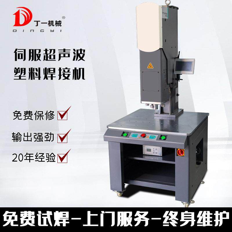 PTS2000系列伺服电机超声波焊接机塑料塑胶电子精密热熔机热熔器