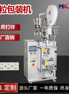 广东颗粒双下料三边封包装机冲剂白糖立式全自动颗粒包装机