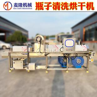 全自动洗瓶机玻璃瓶清洗烘干一体机辣椒酱瓶冲洗设备塑料瓶洗瓶机