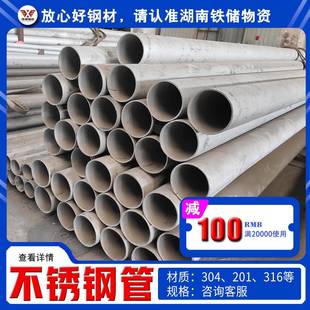 湖南304不锈钢焊管价格2205双相不锈钢管厂家316不锈钢管薄壁