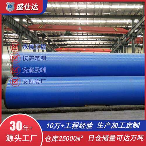 涂塑螺旋钢管DN200-1800大口径内外涂塑钢管给水用环氧粉末钢管