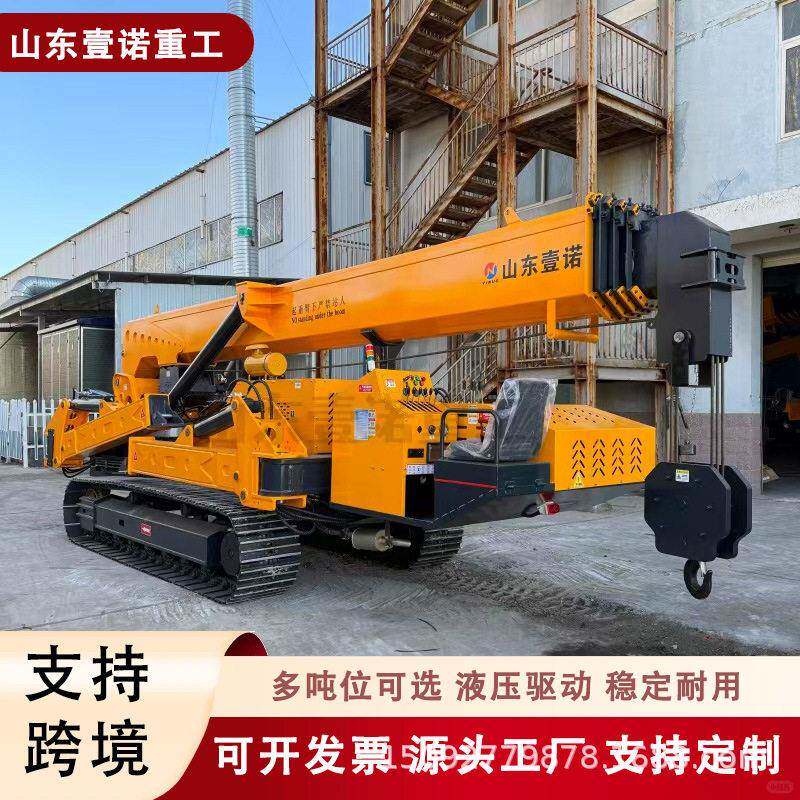 自行走蜘蛛吊微型液压起重机3吨5吨狭窄空间作业小吊车