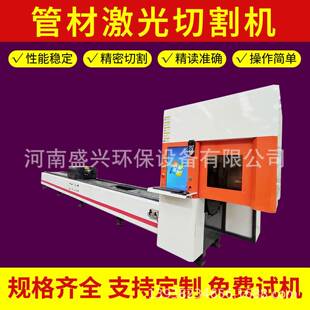 不锈钢圆管方管角铁槽钢激光切管机自动送料机光纤激光切割机设备