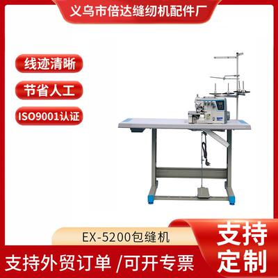 厂家供应EX-5200四线包缝机缝纫设备