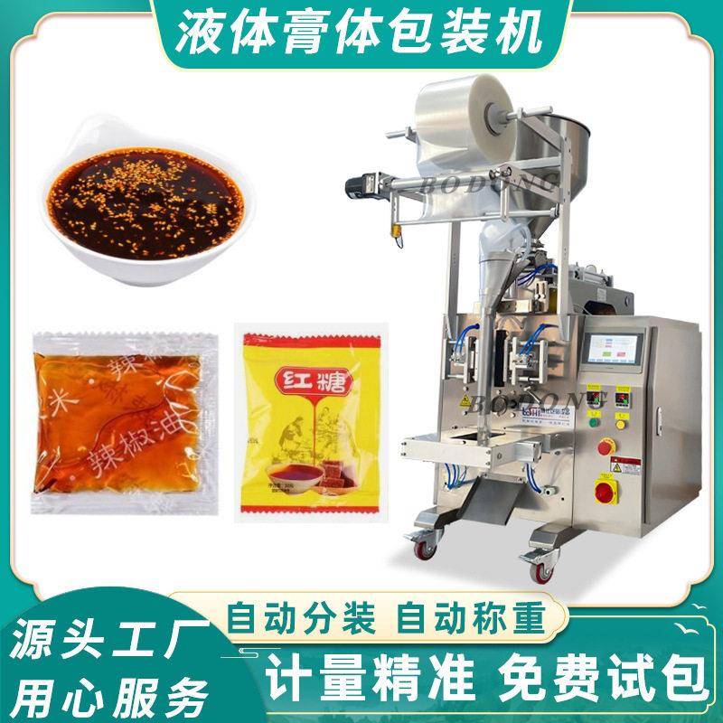 液体包装机漱口水洗发水果蔬汁背封圆角分装机果酱酸枣糕液体膏