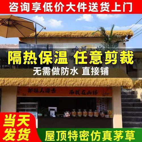 仿真茅草户外庭院人造茅草装饰塑料黄绿灰黄茅草装饰美观隔热防水
