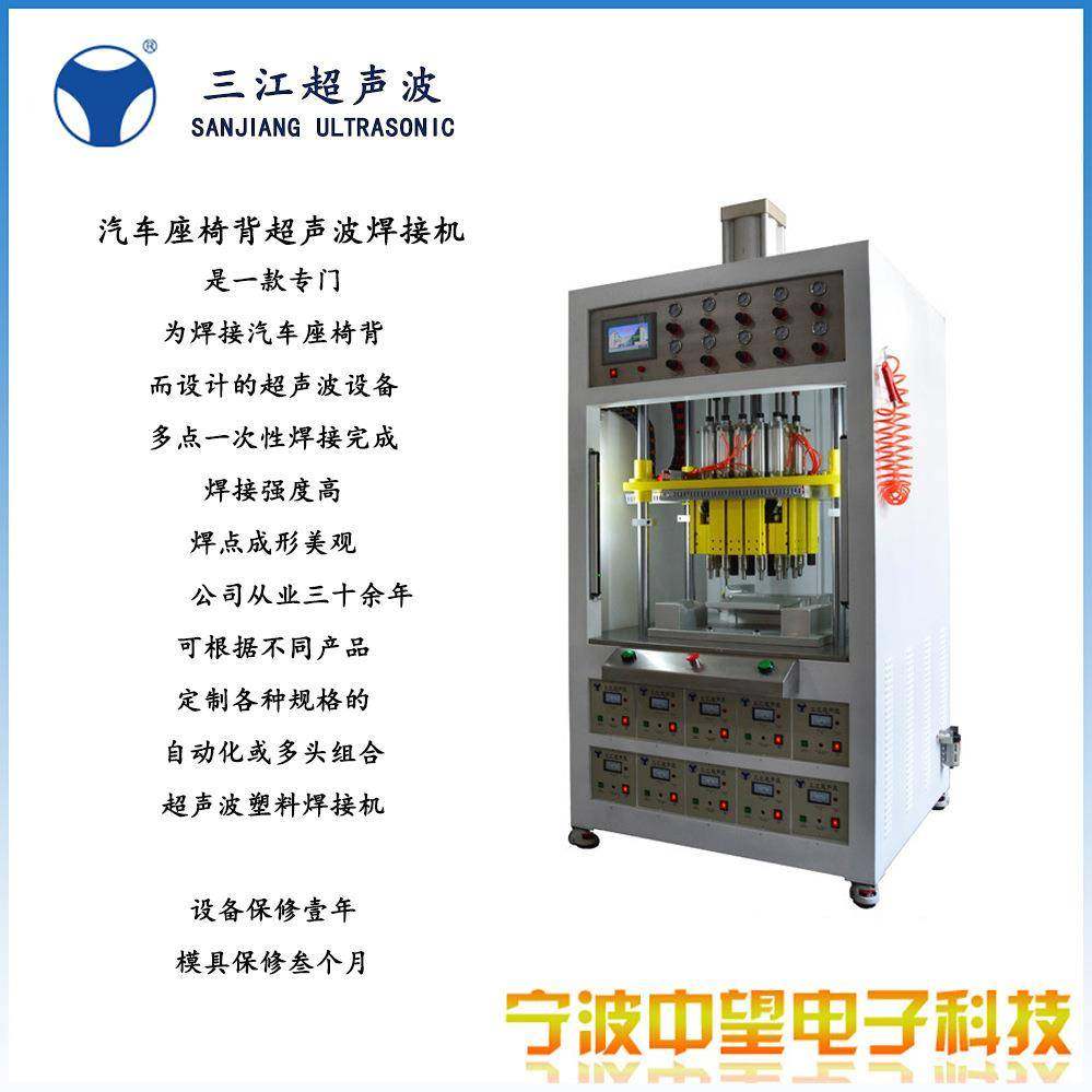 超声波多点焊接机操作简单一年保修汽车座椅背超声波焊接机,五金/工具,塑焊机,淘宝优惠券,粉丝福利购,淘宝优惠卷