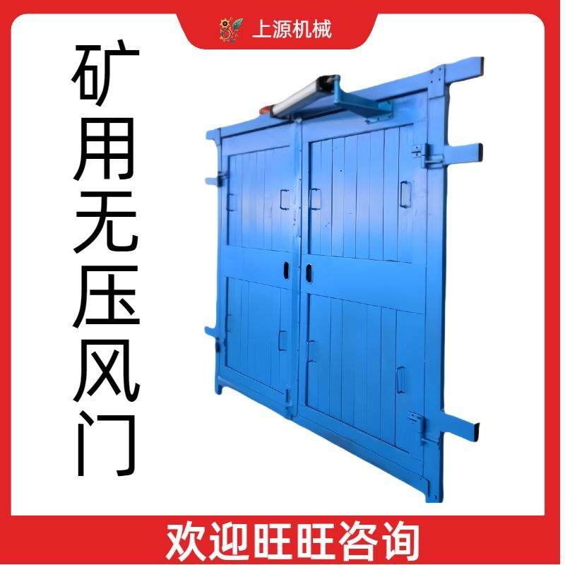 井下巷道用双向平衡式风门多功能矿用密闭机器设备全自动无压风门,机械设备,矿山专用设备,淘宝优惠券,粉丝福利购,淘宝优惠卷