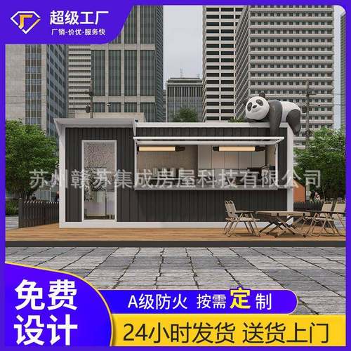 集装箱商业街区预制模块化可移动集装箱活动房小型商业用途咖啡厅