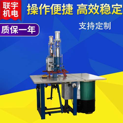 双头高频热合压标焊接机软膜天花扣边机器双工位高周波熔接机