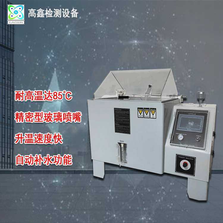 盐雾试验机 五金电镀盐盐雾试验箱小型盐雾腐蚀测试机60型90L工厂,鲜花速递/花卉仿真/绿植园艺,其它园艺用品,淘宝优惠券,粉丝福利购,淘宝优惠卷