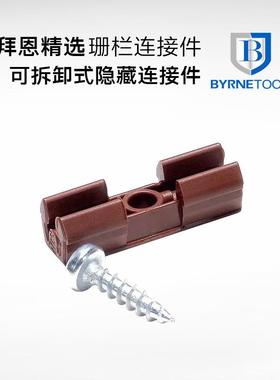 拜恩精选格栅连接件可拆卸隐形件木工装饰扣件栅条橱柜顶线卡扣