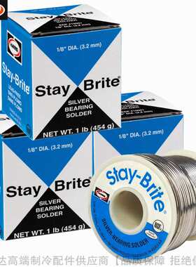 HARRIS/哈利斯低温锡银软焊条无铅焊料Stay-Brite含银4%净重454g