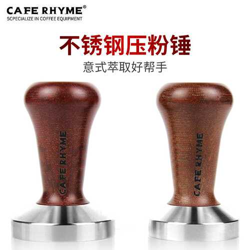压粉器实心不锈铁意式咖啡压粉锤餐饮具布粉器红檀木手柄51mm58mm
