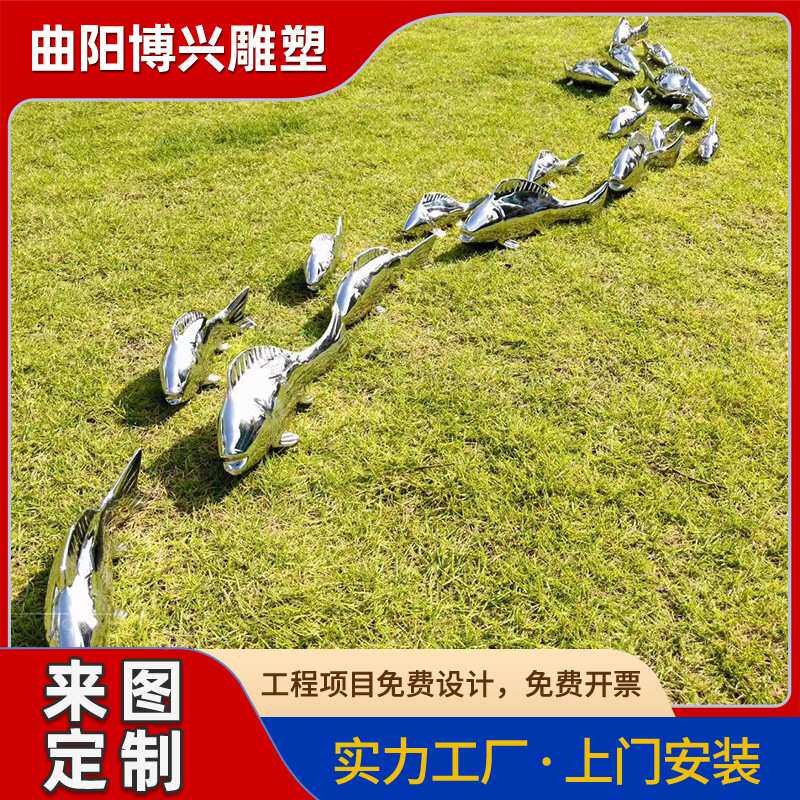 户外庭院广场绿地不锈钢镜面鱼雕塑创意金属假山鱼群水系雕塑厂家