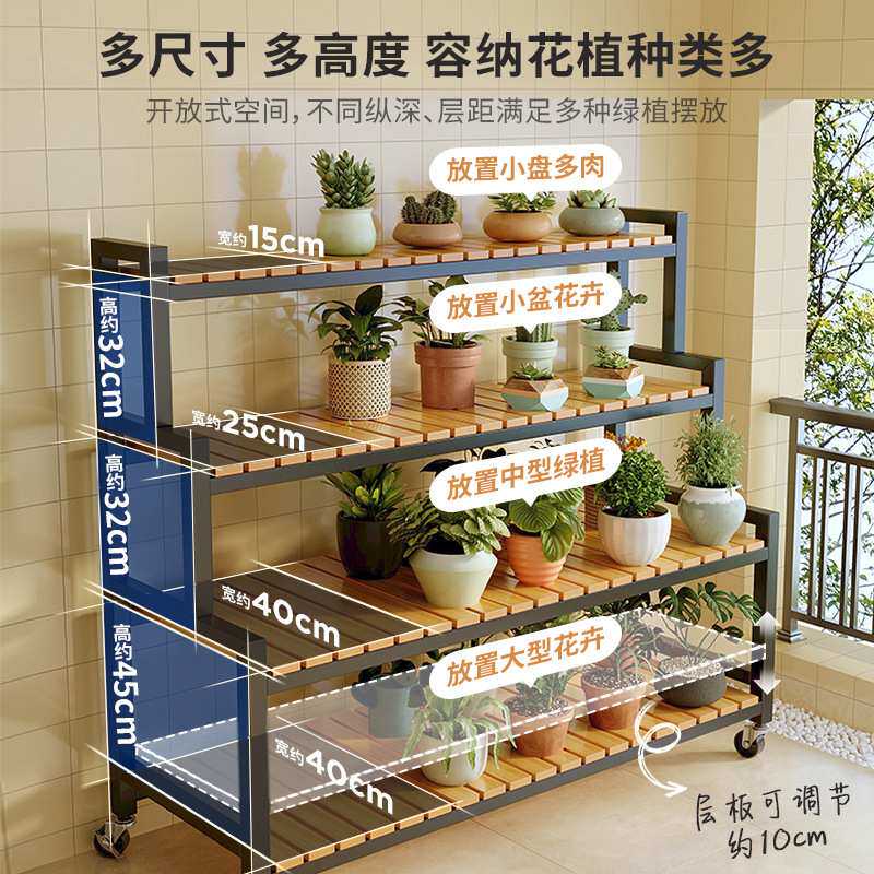 阳台架子置物架多层空间利用神器楠竹花架落地式梯形阶梯式不锈钢