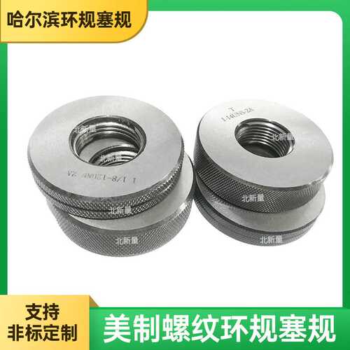 美制螺纹环规1 3/4--8UN-2A通止规  左旋量规 牙规梯形量规