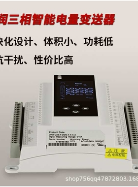 OHR-D23-I/V/Z-X/X/X/0/0/0-X/2-X/D1-X-A 三相交流电流表电压表