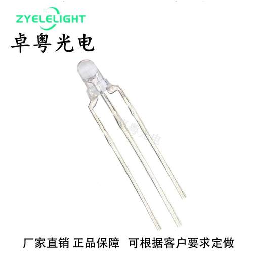 直插LED灯珠F3红普绿双色共阴雾状发光二极管