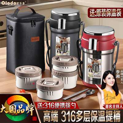 24小时超长保温316L不锈钢保温饭盒上班族带饭送饭提桶多层大容量