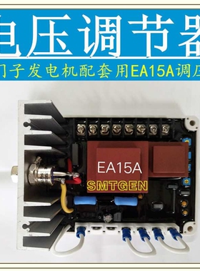 柴油发电机组调压板固也泰EA440EA05A GAVR15A/B自动电压调节器