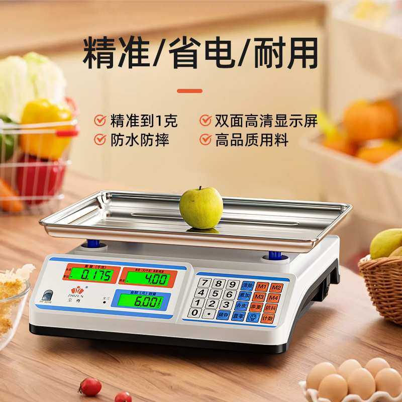 商用计价秤高精准度计数称重卖菜水果市场防水公斤秤双显摆摊可用,3C数码配件,USB灯,淘宝优惠券,粉丝福利购,淘宝优惠卷