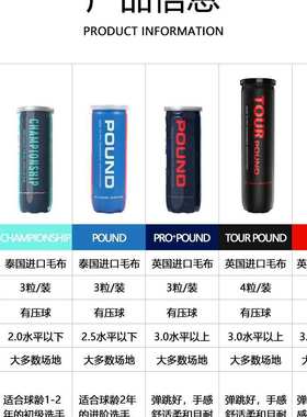 TELOON天龙网球POUND专业比赛球成人专用训练球网球配件P3P4桶装