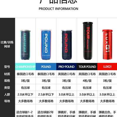 TELOON天龙网球POUND专业比赛球成人专用训练球网球配件P3P4桶装