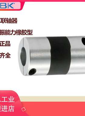 原装NBK XGL2-15/XGT/XGS/25/30/39/44C/CS高减振能力/橡胶联轴器