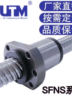 厂家直销SFNS系列国产精密滚珠丝杆滚珠螺母丝杠螺母机床配件