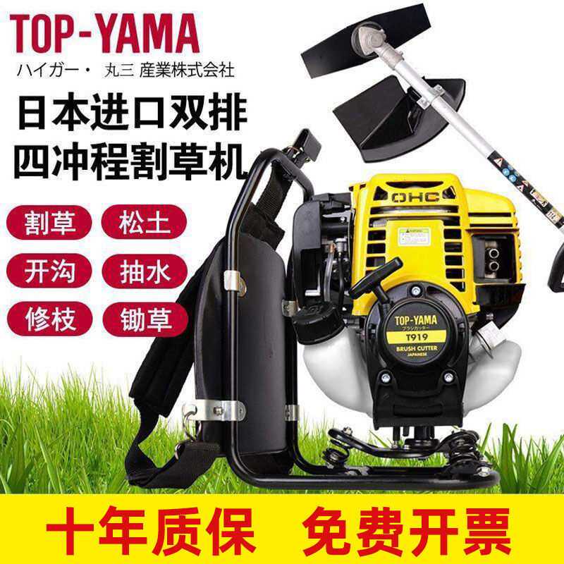 进口纯汽油割草机四冲程除草机家用小型多功能打草机开荒原装雅马