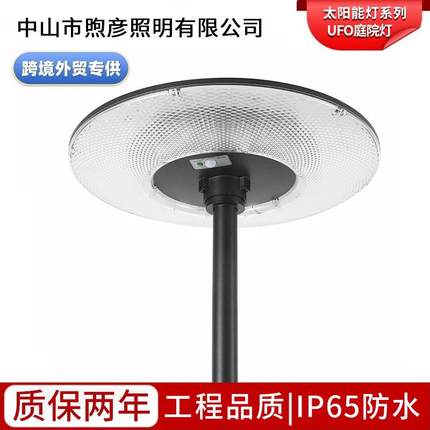 太阳能灯庭院灯户外灯景观灯家用大功率可移动花园照明灯工程路灯