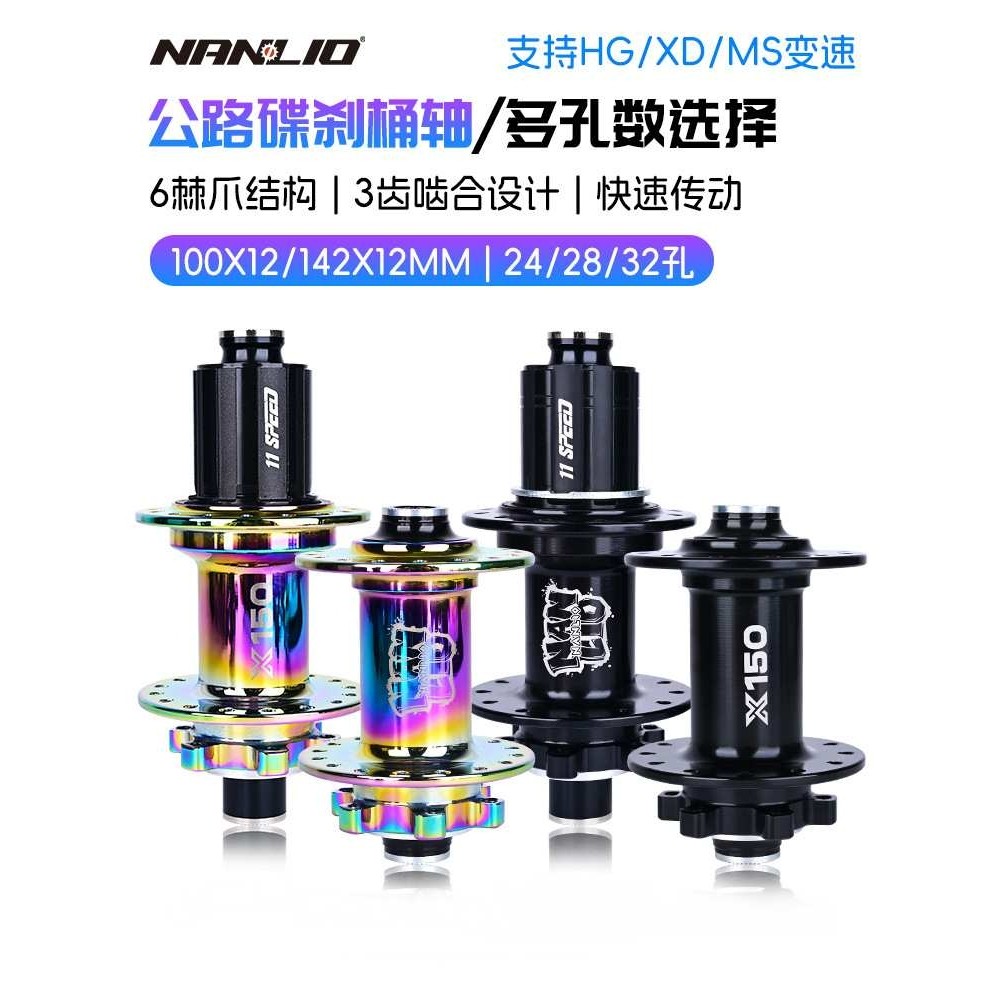 南鸟公路车花鼓砾石24 28 32 36孔150响碟刹100*1