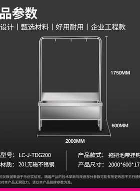 乐创商用拖把池 201不锈钢洗拖布水槽高架子8个挂钩 LC-J-TDG20