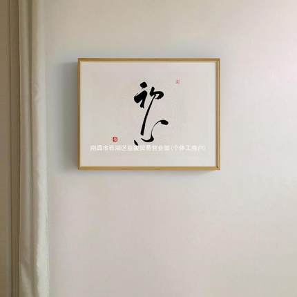 电表箱装饰画遮挡电闸配电箱开关盒书房茶室禅意中式壁画