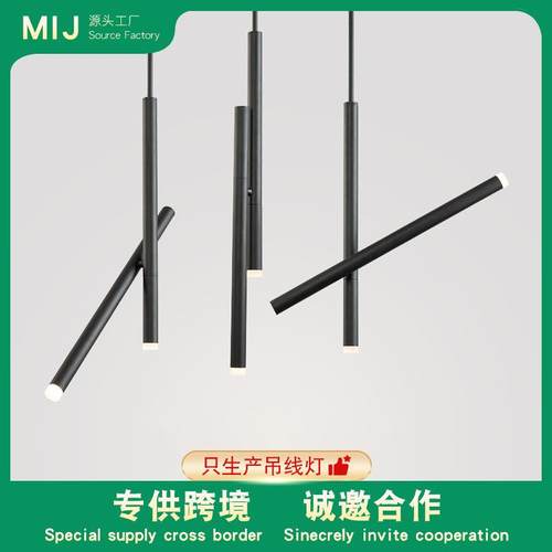 米极灯饰吧台小吊灯led轨道灯条现代简约个性餐厅圆柱形长筒吊灯