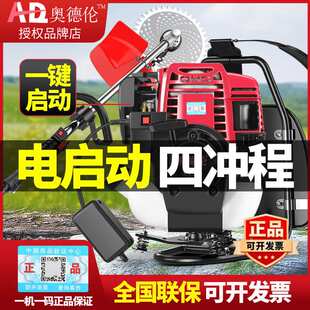新款全自动进口电启动割草机大功率汽油除草机多功能背负松土开沟