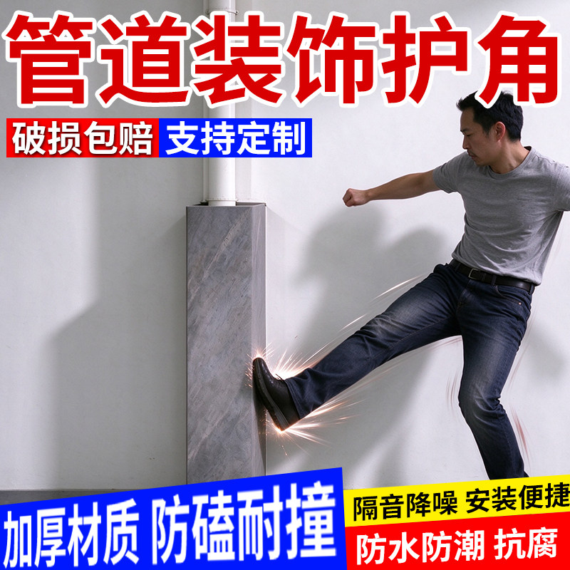 管道护角装饰亚克力包管神器