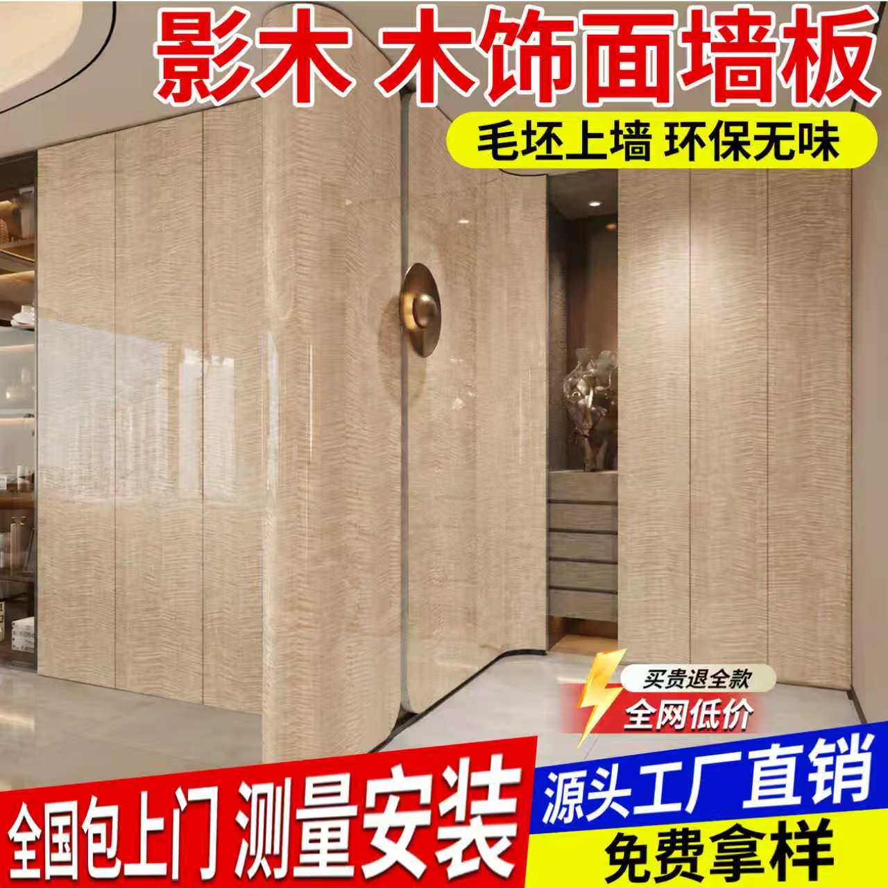 碳晶板影木饰面板新型护墙板