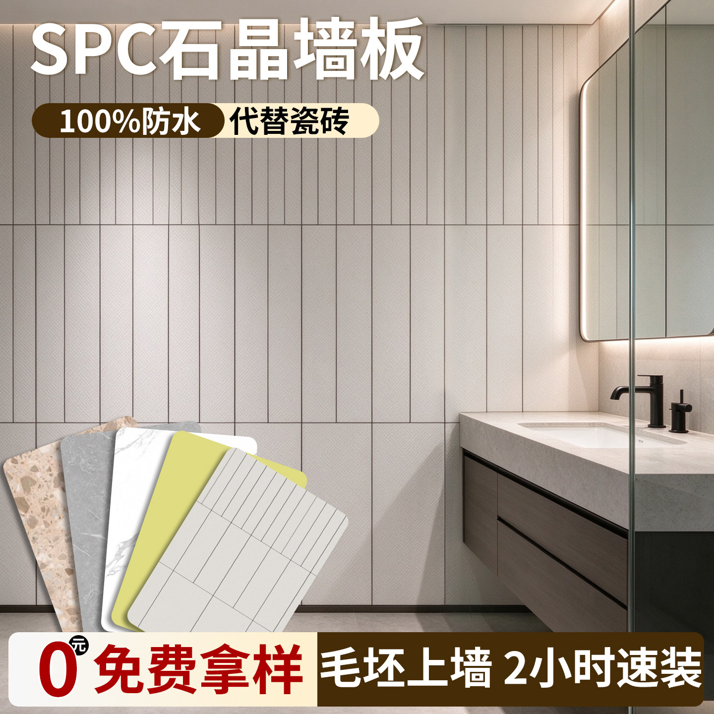 spc石塑墙板旧房改造扣板墙面